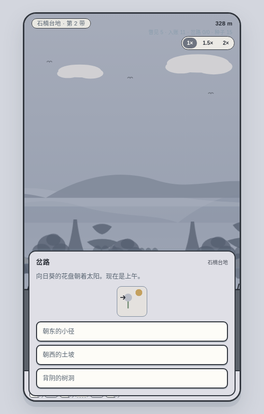 演示 · 岔路口:线索卡翻开,等玩家选一个出口
